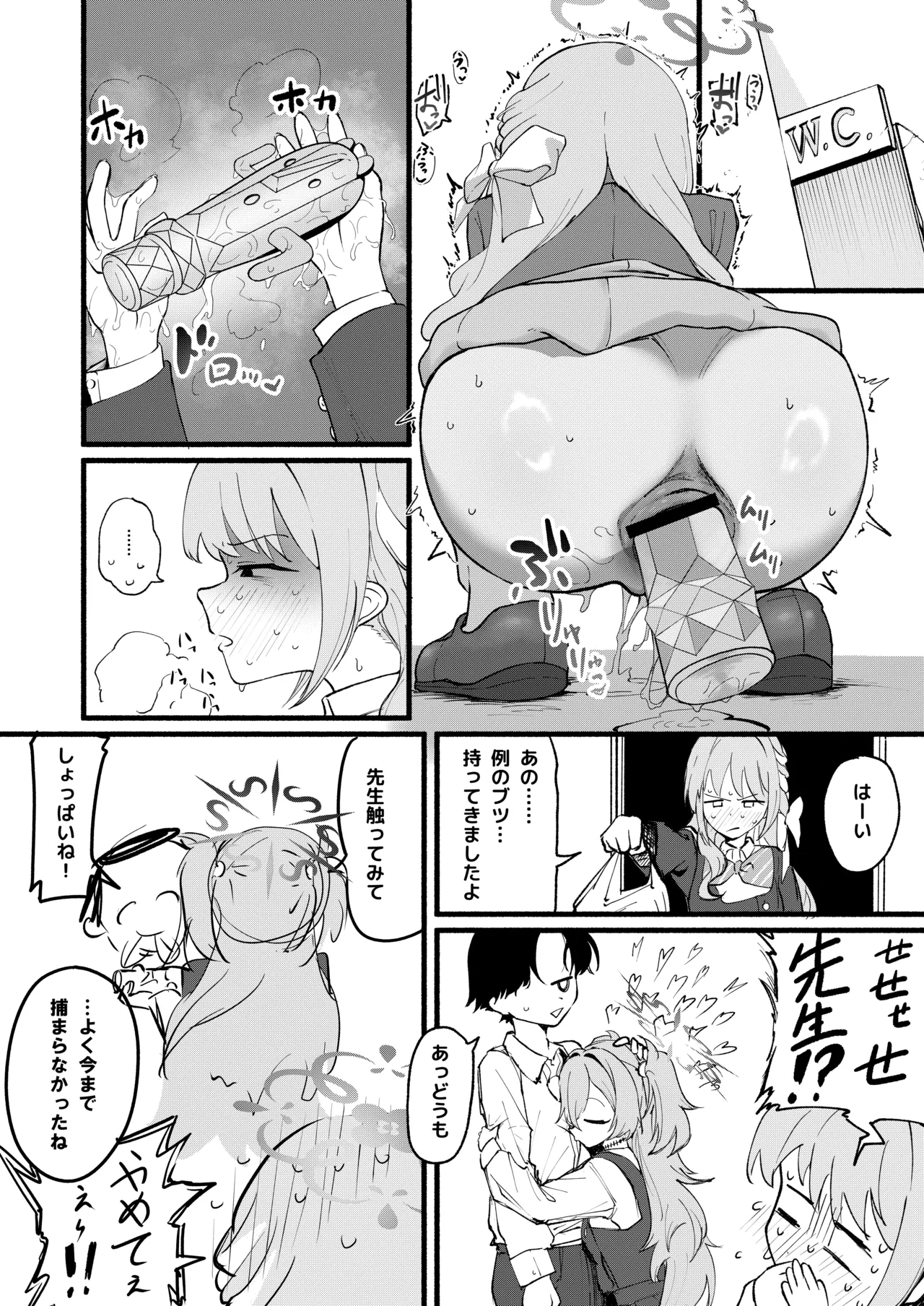 Geijutsu wa Bakuhatsu to OOO - Page 19