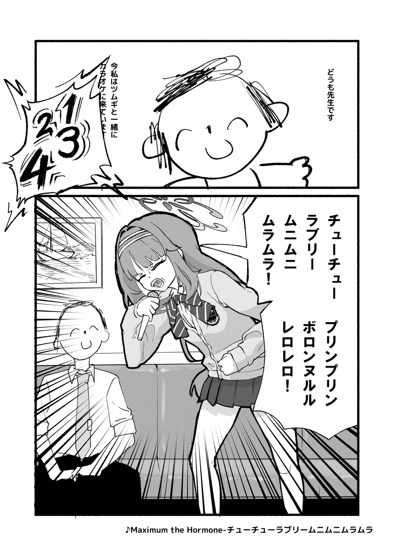 Page 2 of Geijutsu wa Bakuhatsu to OOO