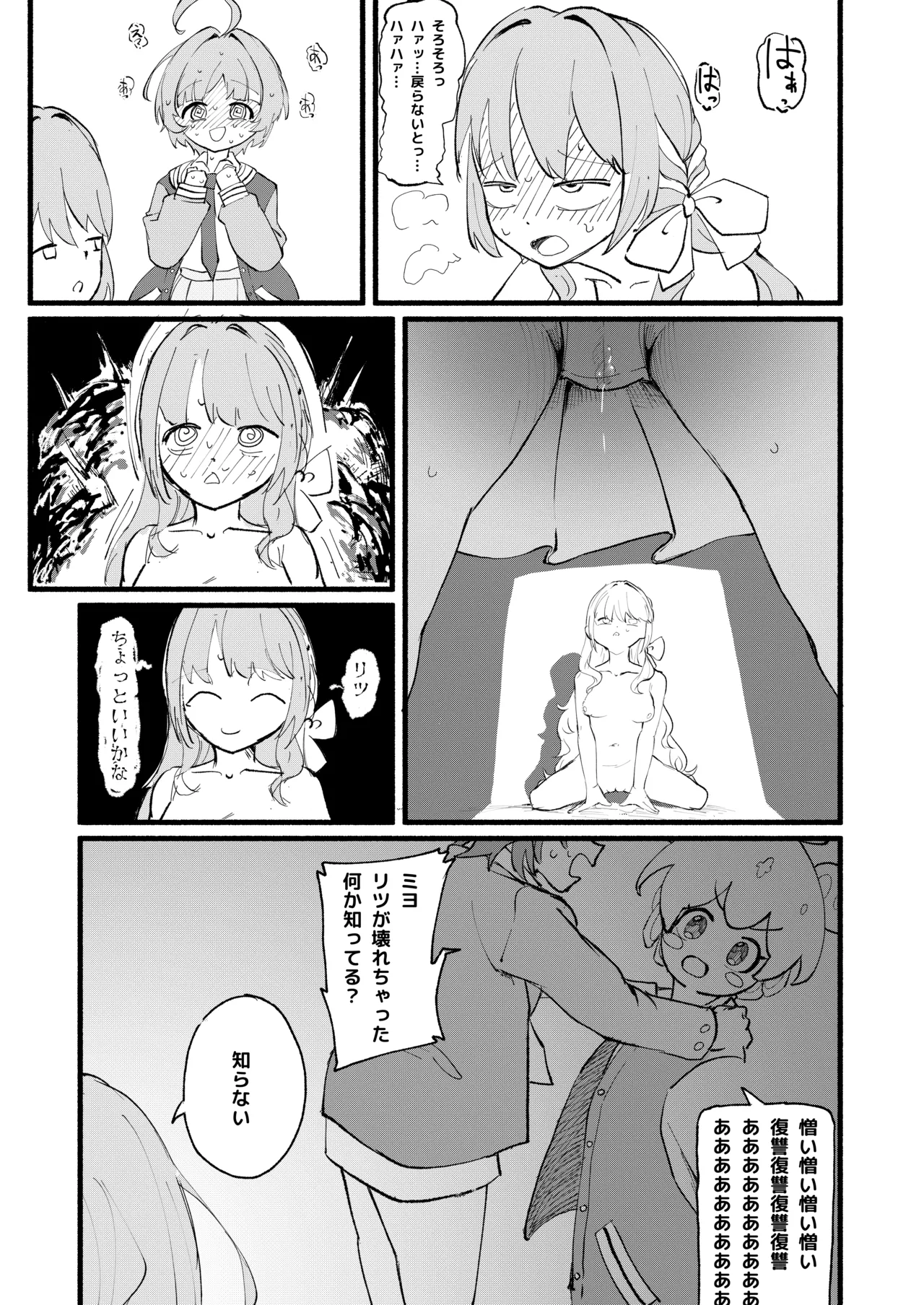 Page 22 of [DoDo (Hentai Shinshi DT)] Geijutsu wa Bakuhatsu to OOO (Blue Archive) [Digital]