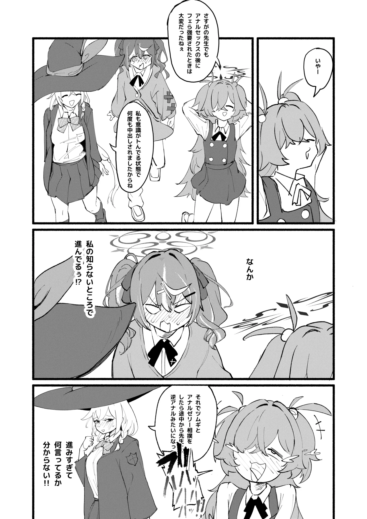Geijutsu wa Bakuhatsu to OOO - Page 27