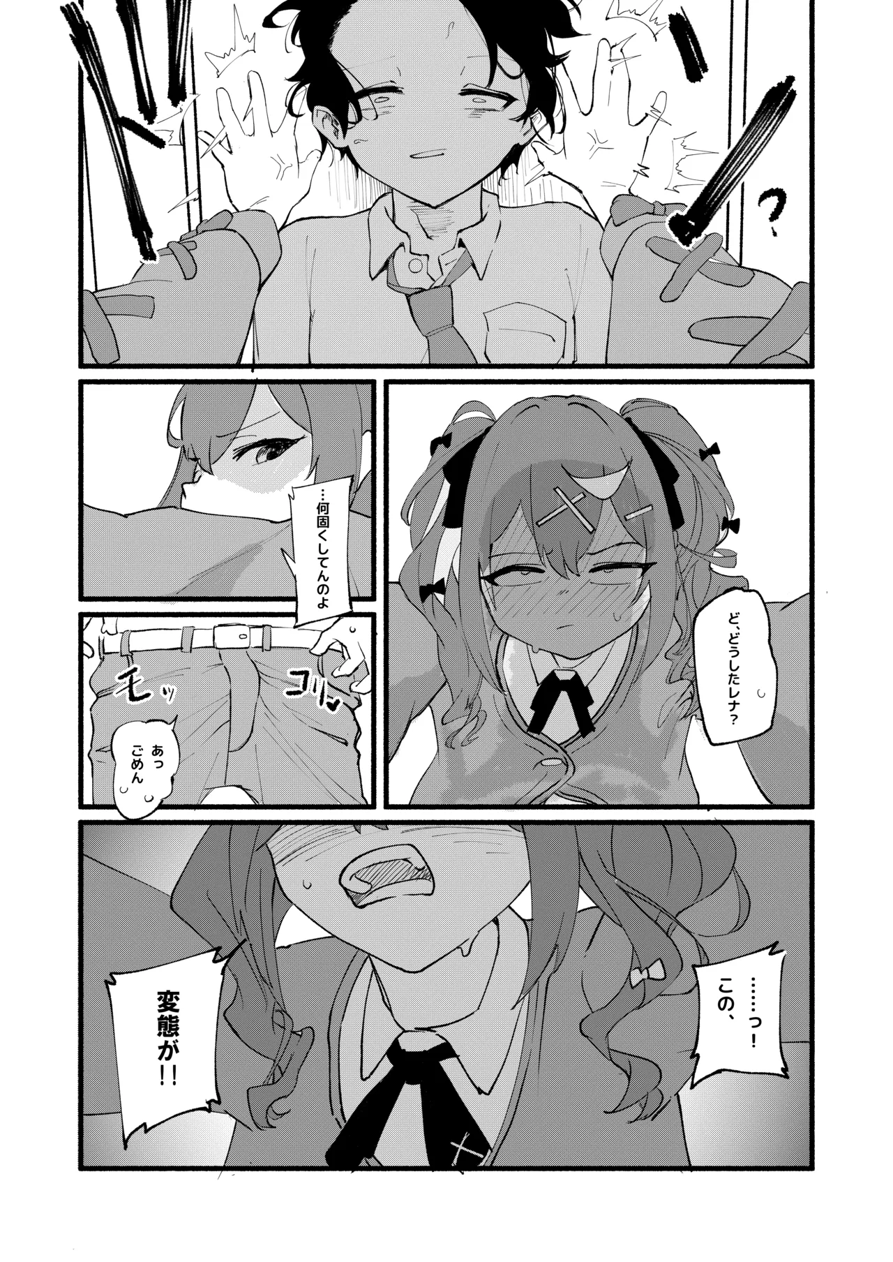 Geijutsu wa Bakuhatsu to OOO - Page 28