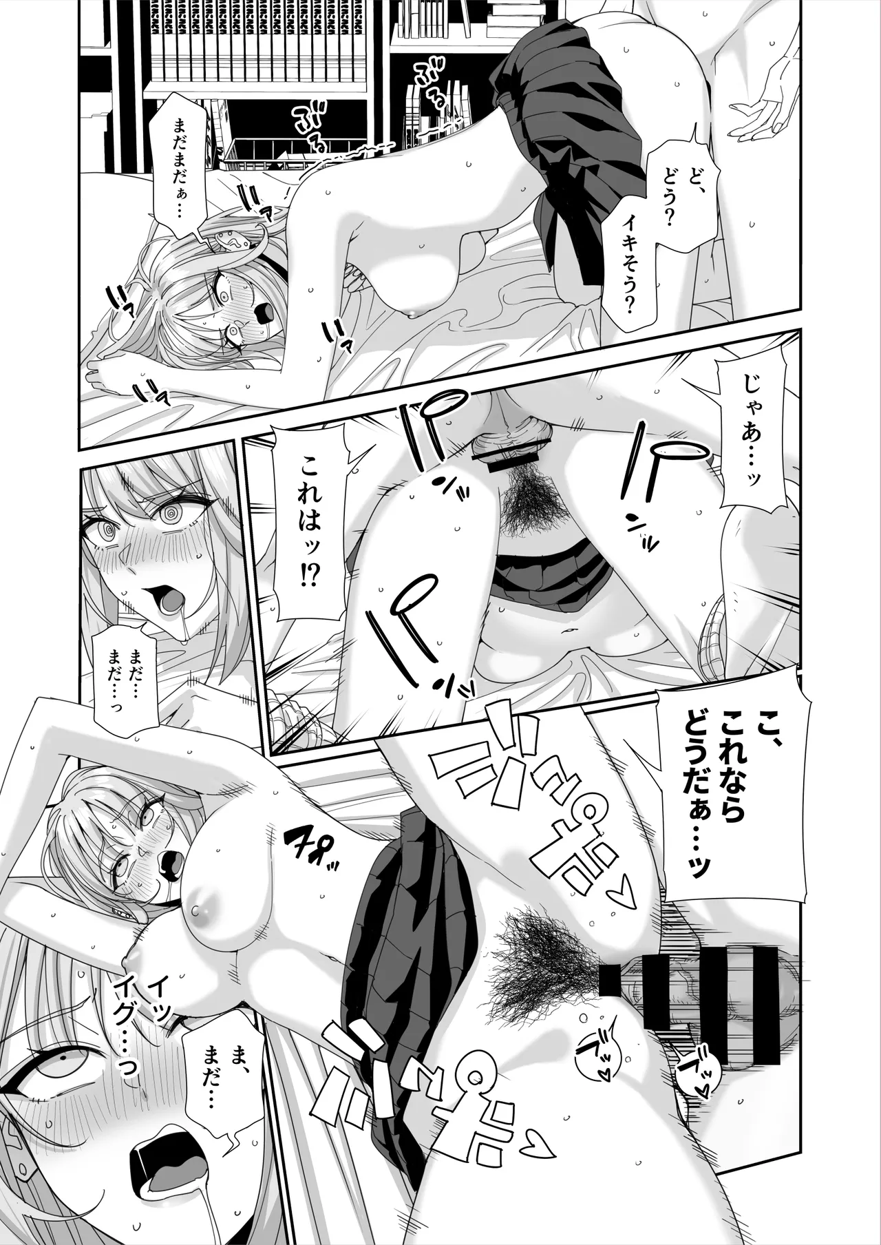 Gal JK to H Gokko - Page 64