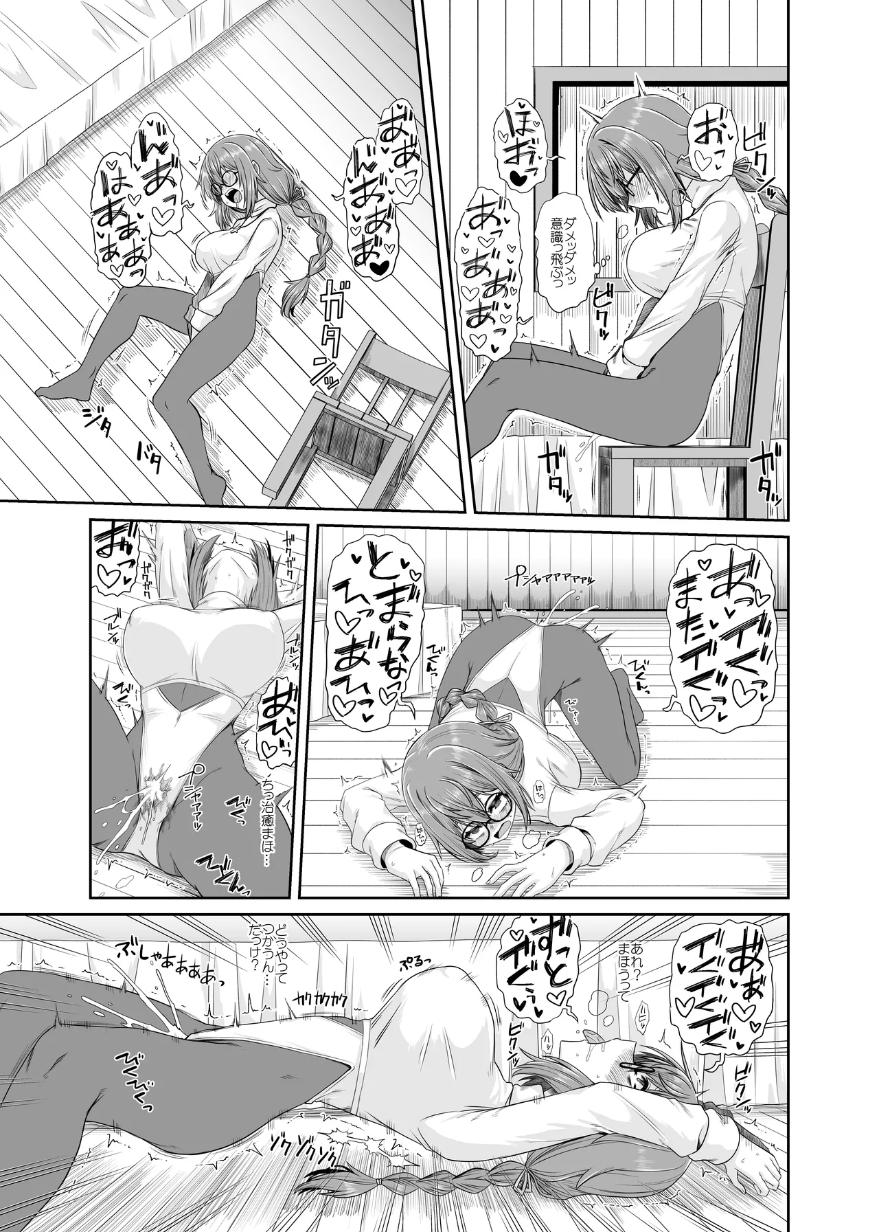 Page 32 of [Ue Ue Shita Shita (Miura Kageyuki)] Souryo no Atama wa Konran Shita! Joutai Ijou Kaikan Quest ~Ahe ni Hikareshi Monotachi~