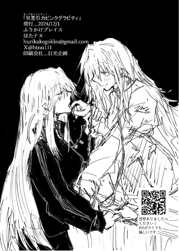 Kyouaku Inryoku Pink Gravity - Page 53