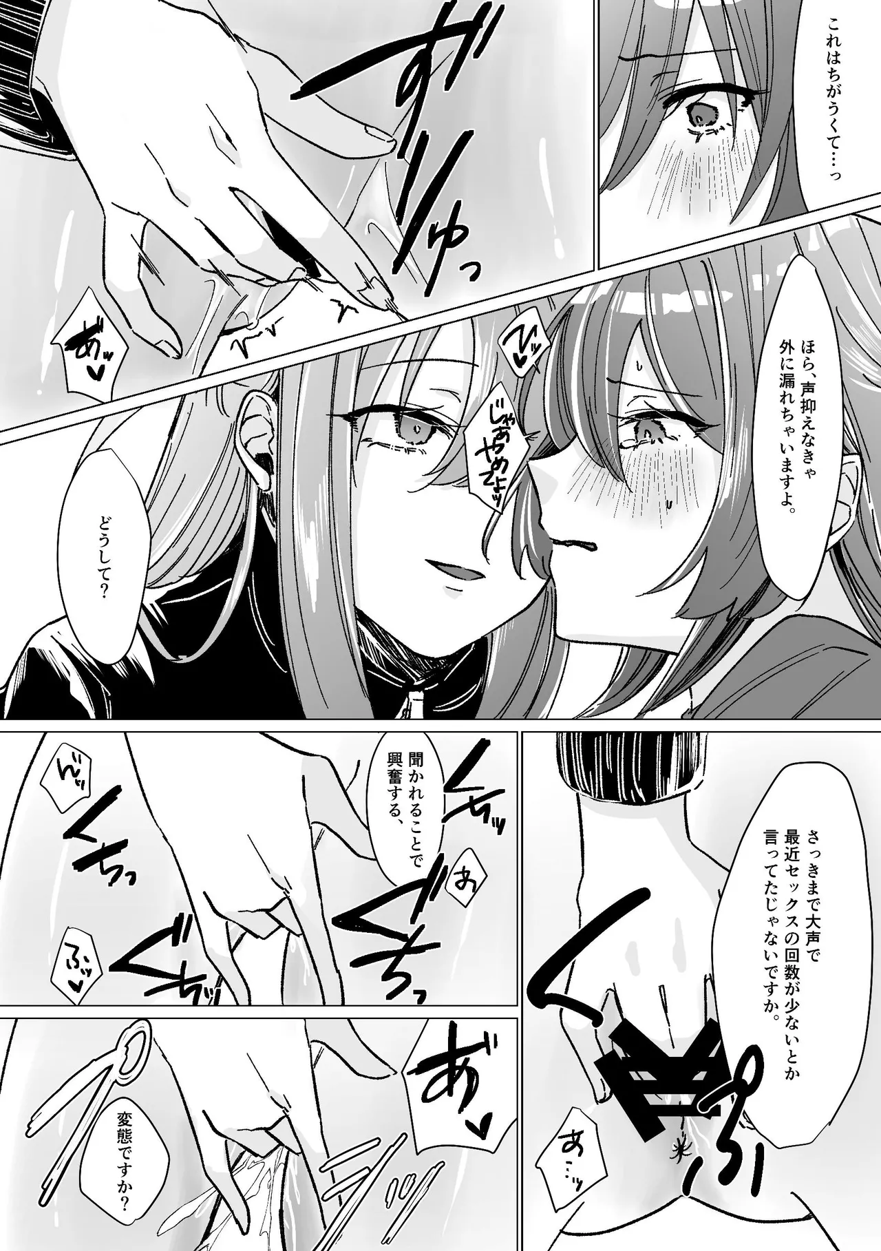 Darakuen - Page 23