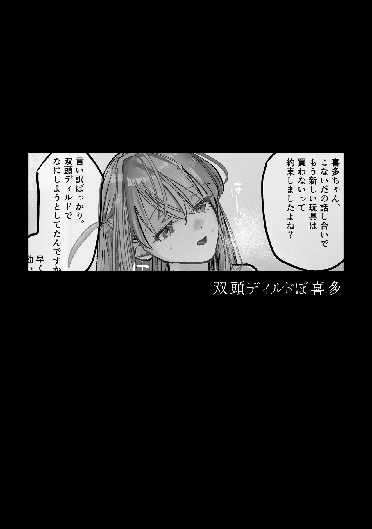 Darakuen - Page 28