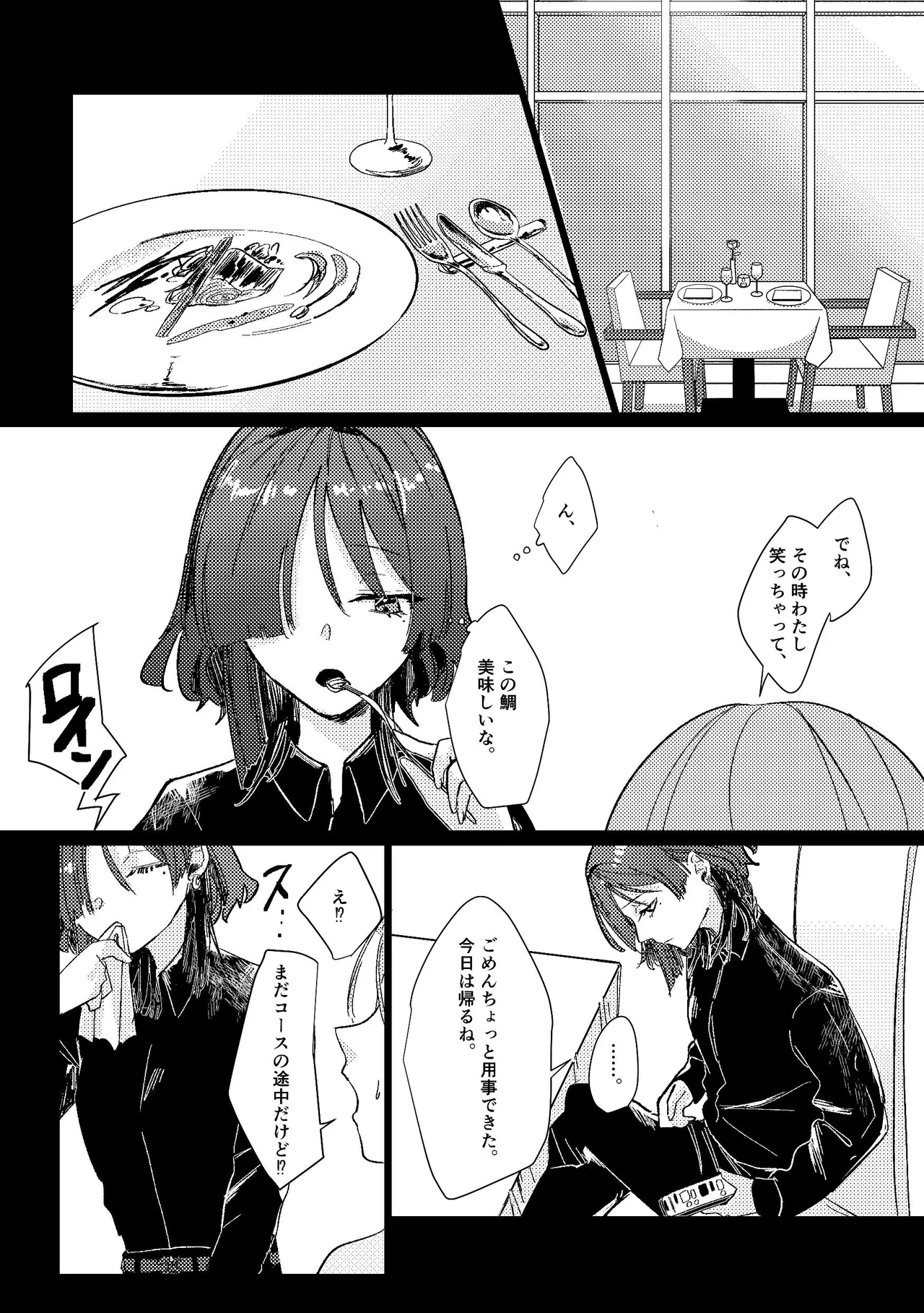 Darakuen - Page 40