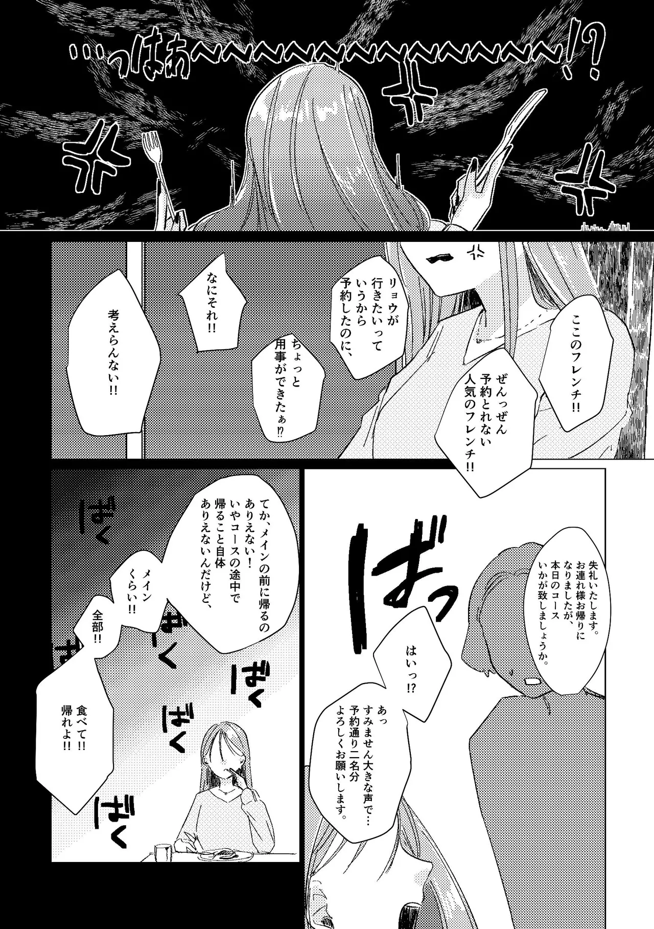 Darakuen - Page 42