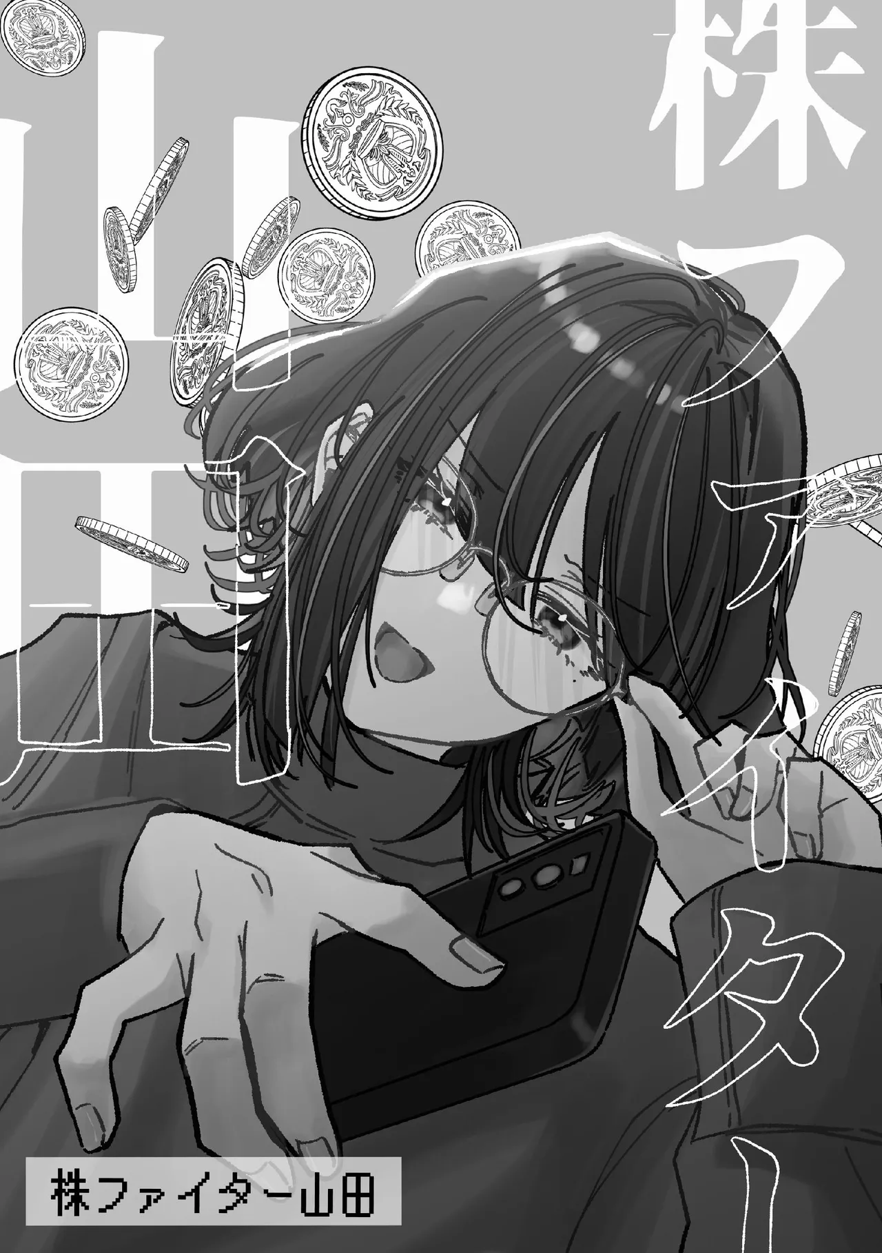 Darakuen - Page 53