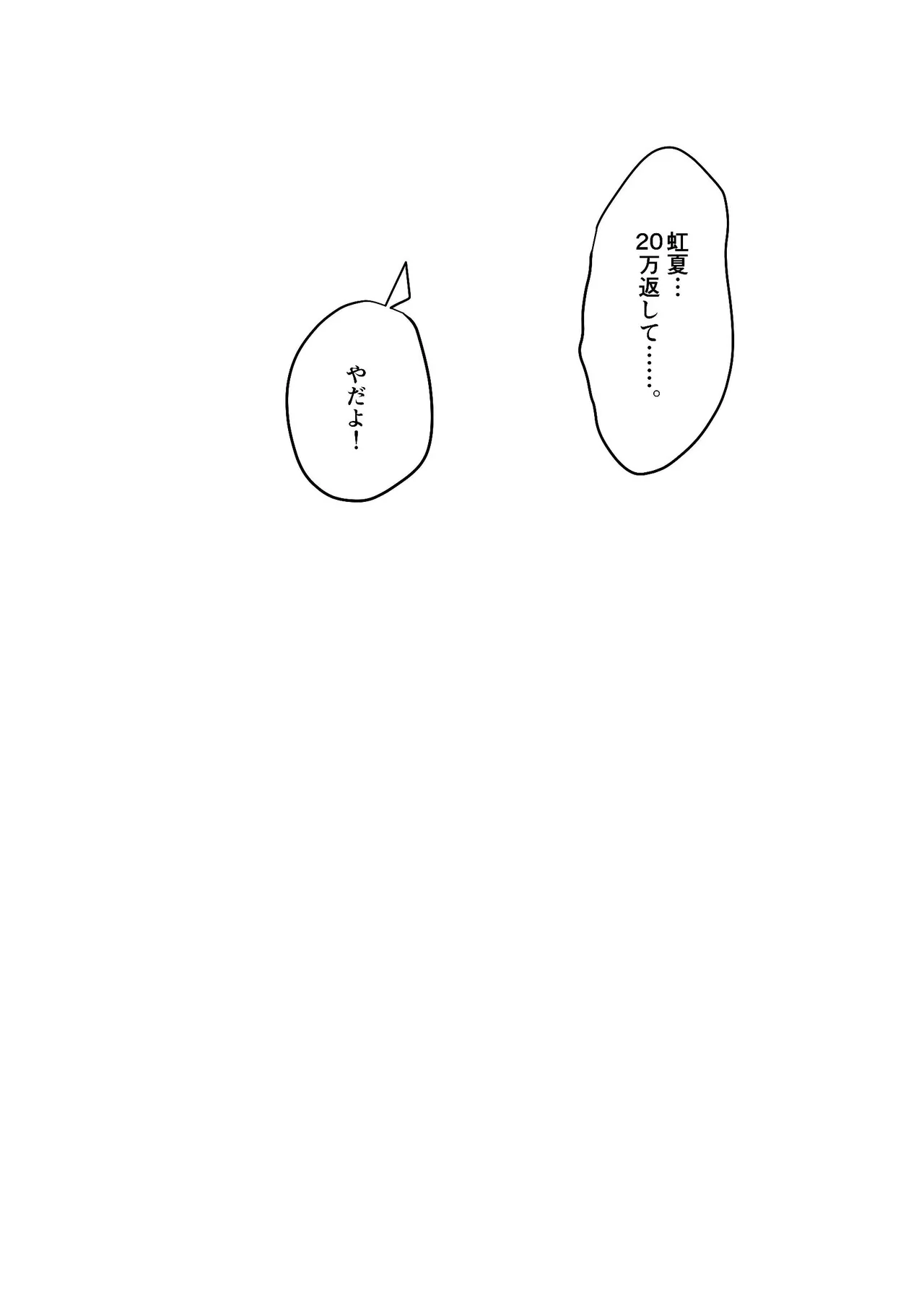 Darakuen - Page 65