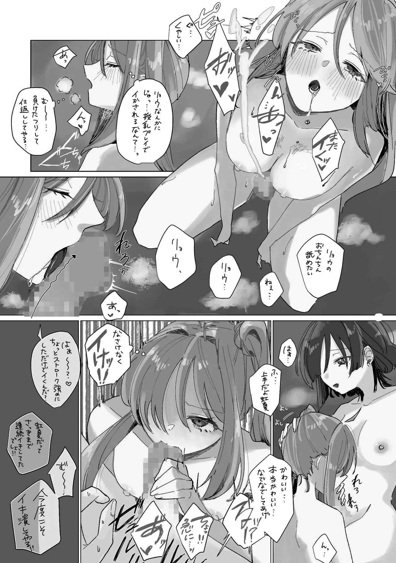 Darakuen - Page 71