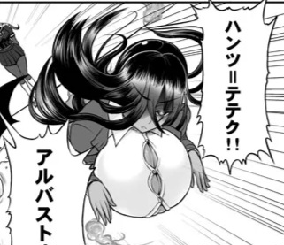 Hantu Tetek anime tamae - Page 15