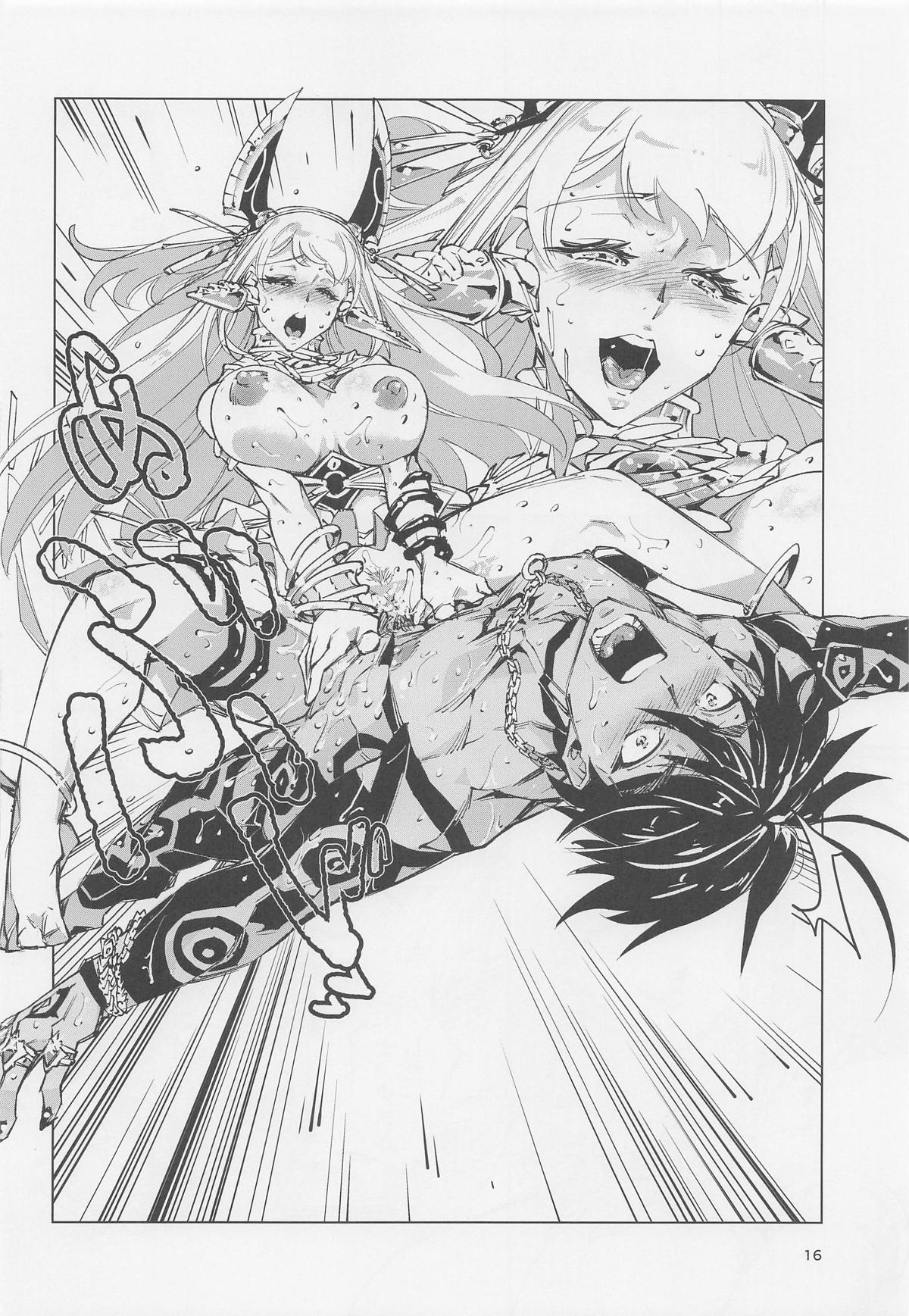 王の褥に魔女が棲む - Page 15