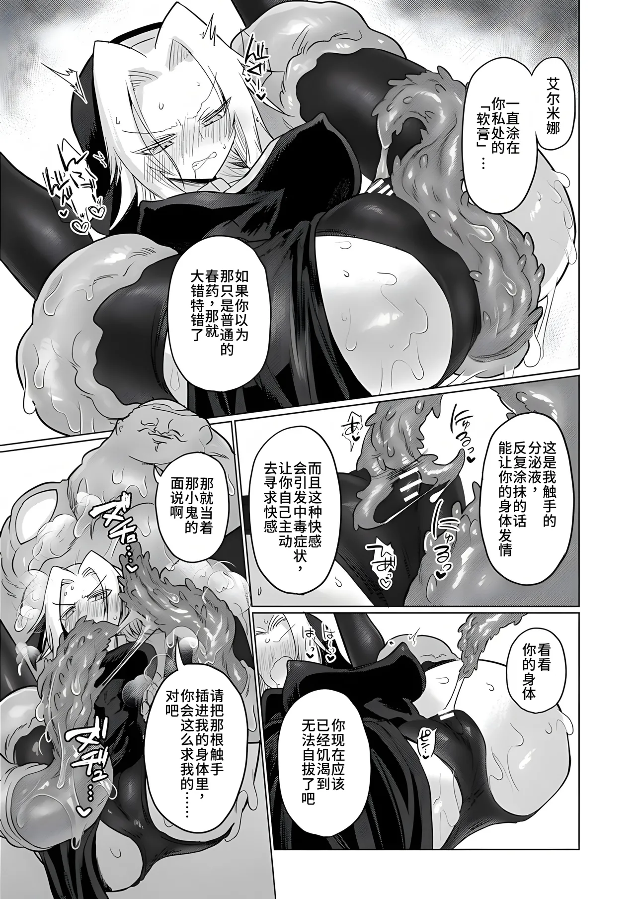 Omae wa nani mo warukunakattanoni - Page 26