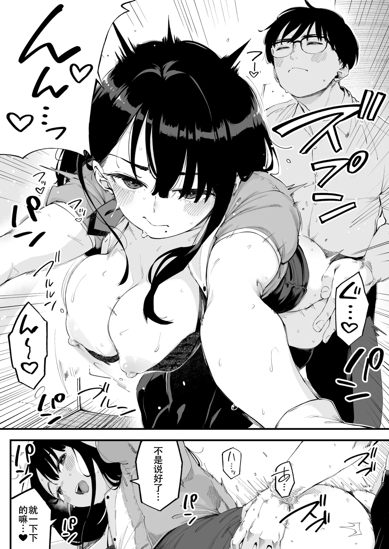 Boku dake ni Inran na Kanojo ga Tomaranai - Page 15