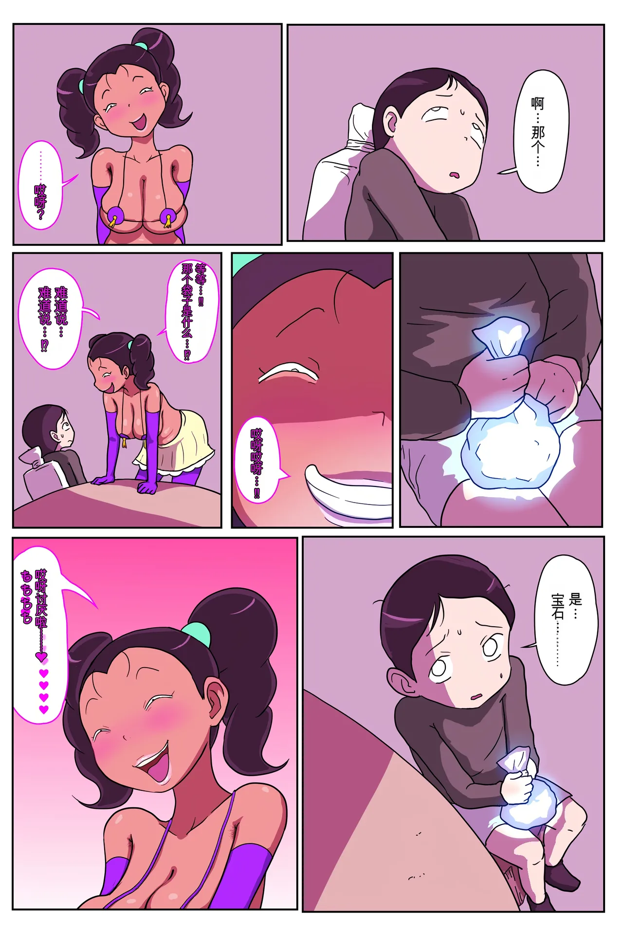 Sakaba no Musume-chan - Page 24