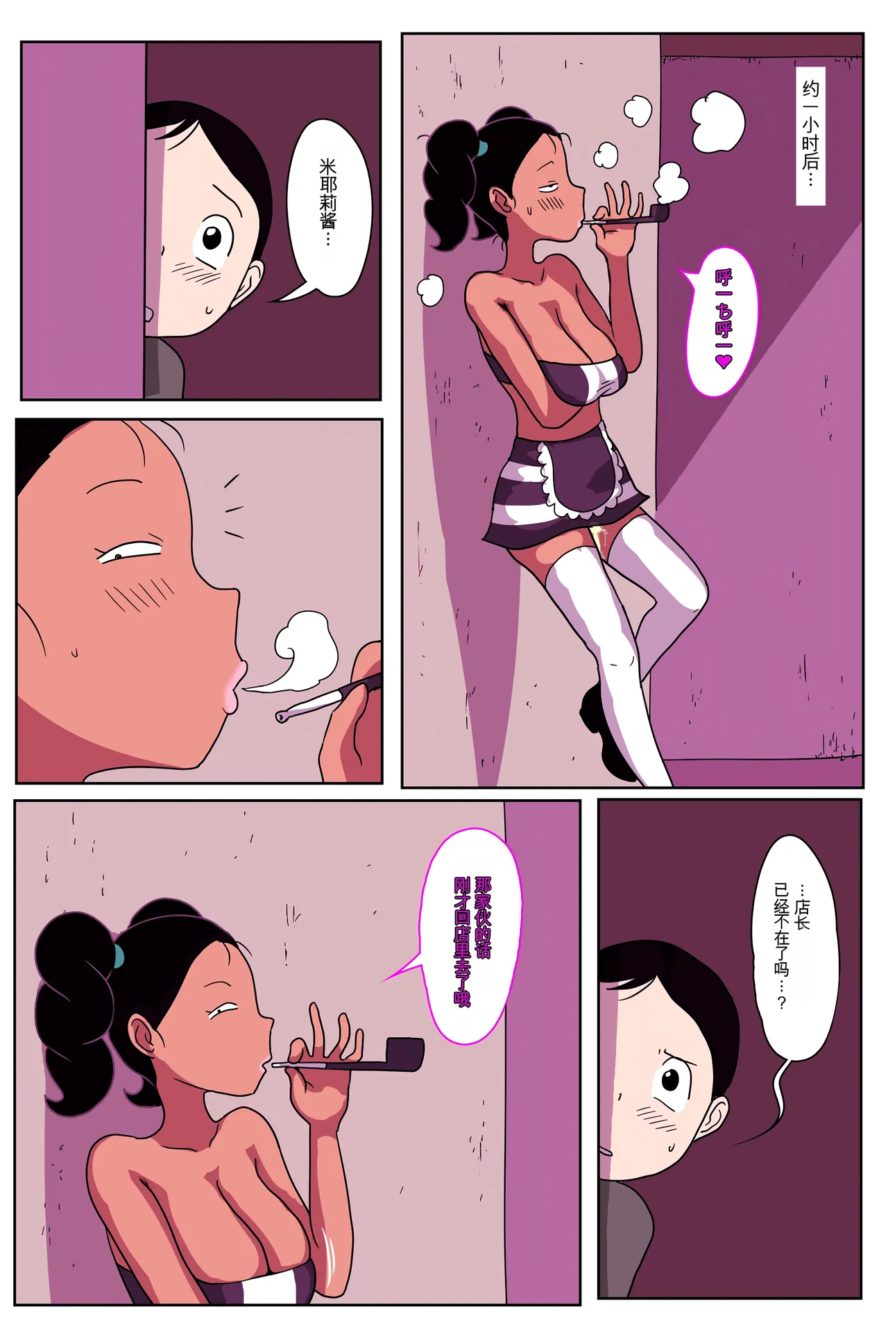 Sakaba no Musume-chan - Page 5