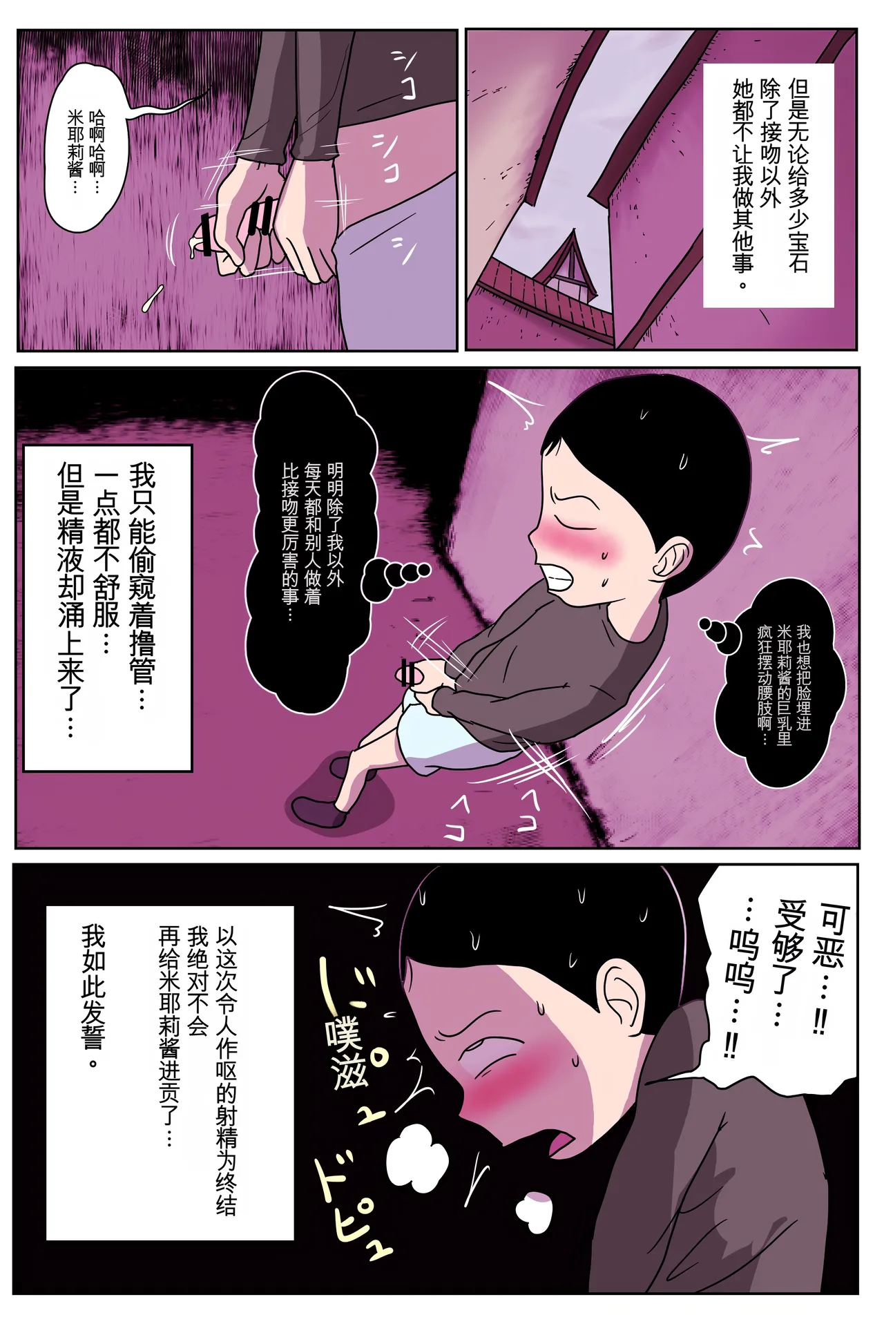 Sakaba no Musume-chan - Page 8