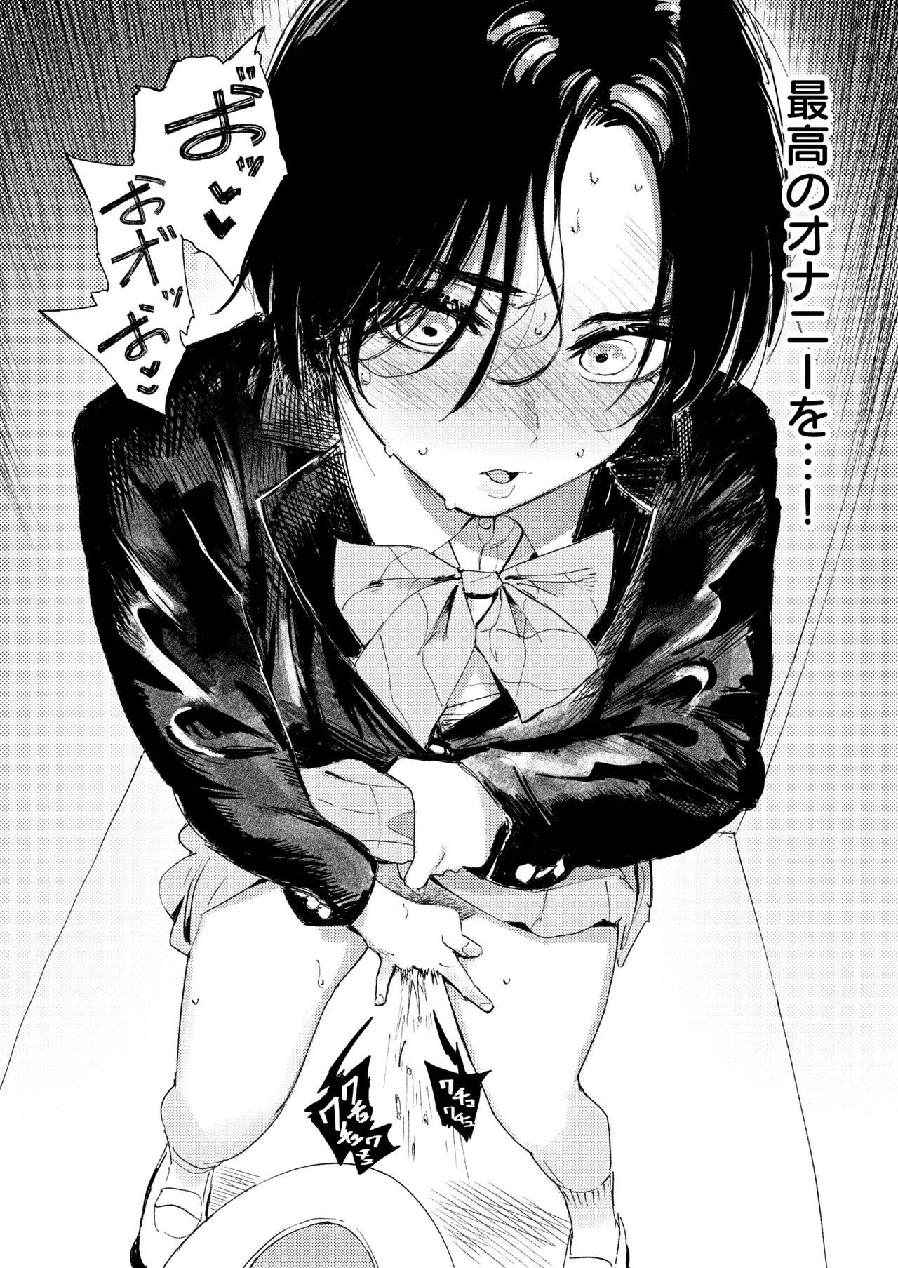 Himadashi Onanie demo Suru ka! - Page 16