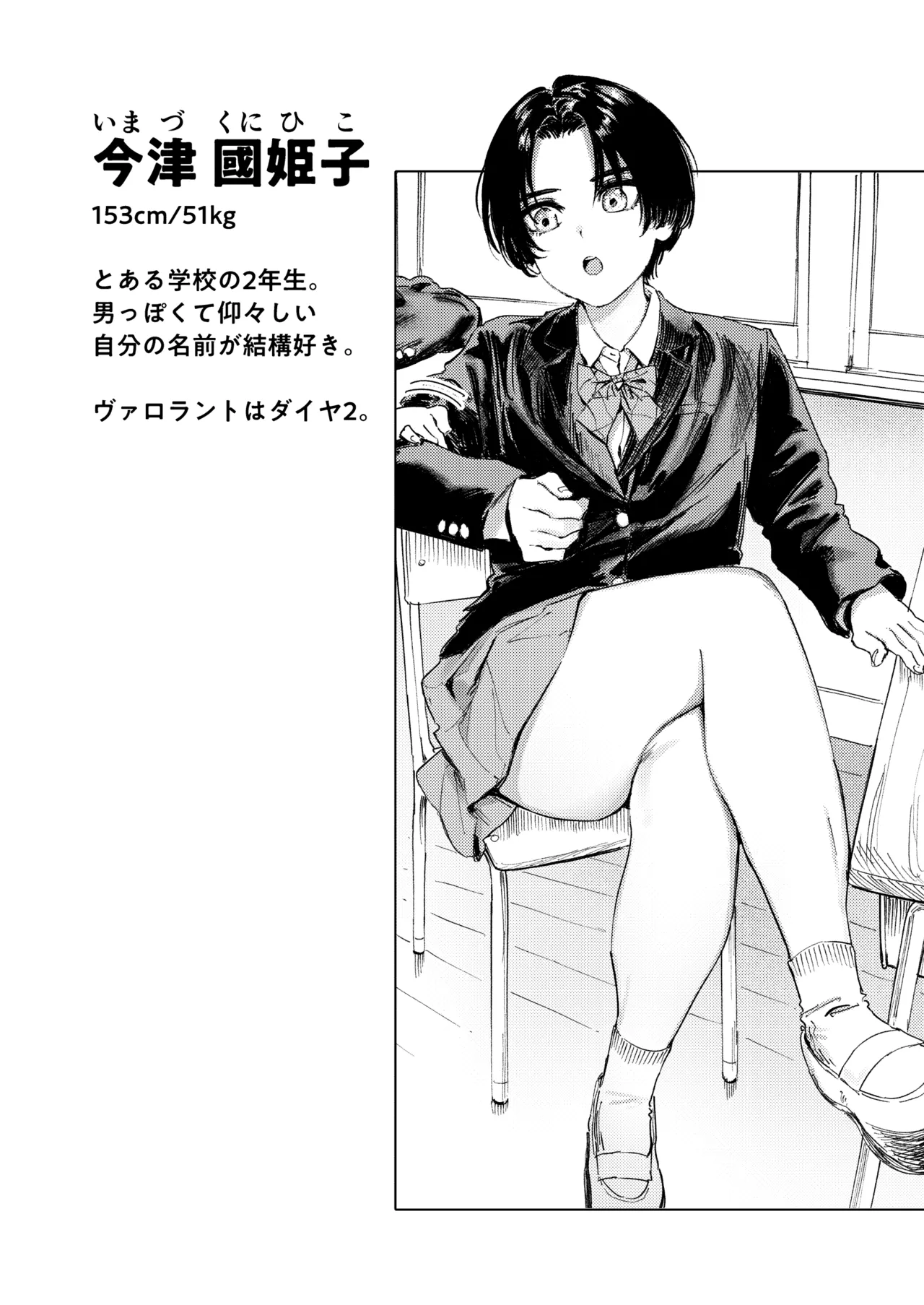 Himadashi Onanie demo Suru ka! - Page 17