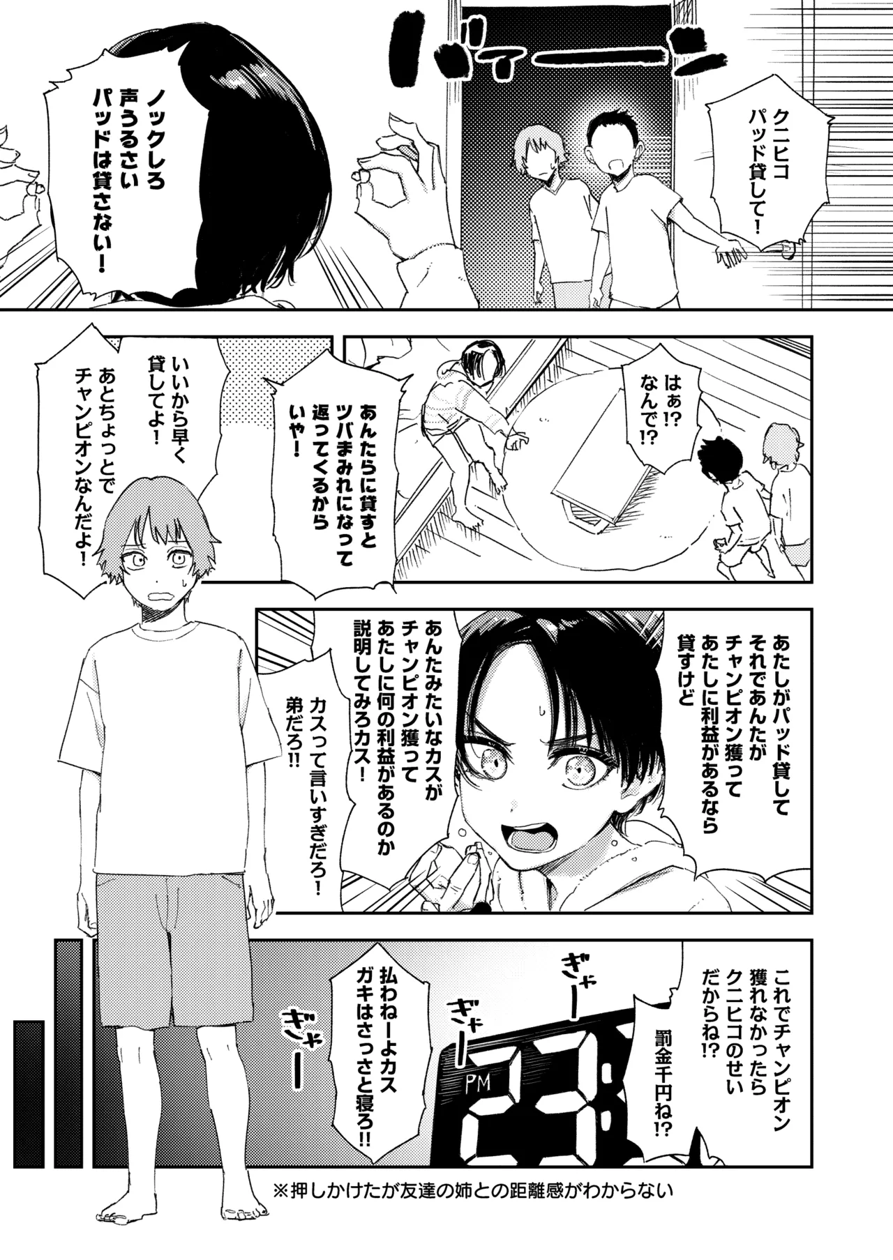 Himadashi Onanie demo Suru ka! - Page 20