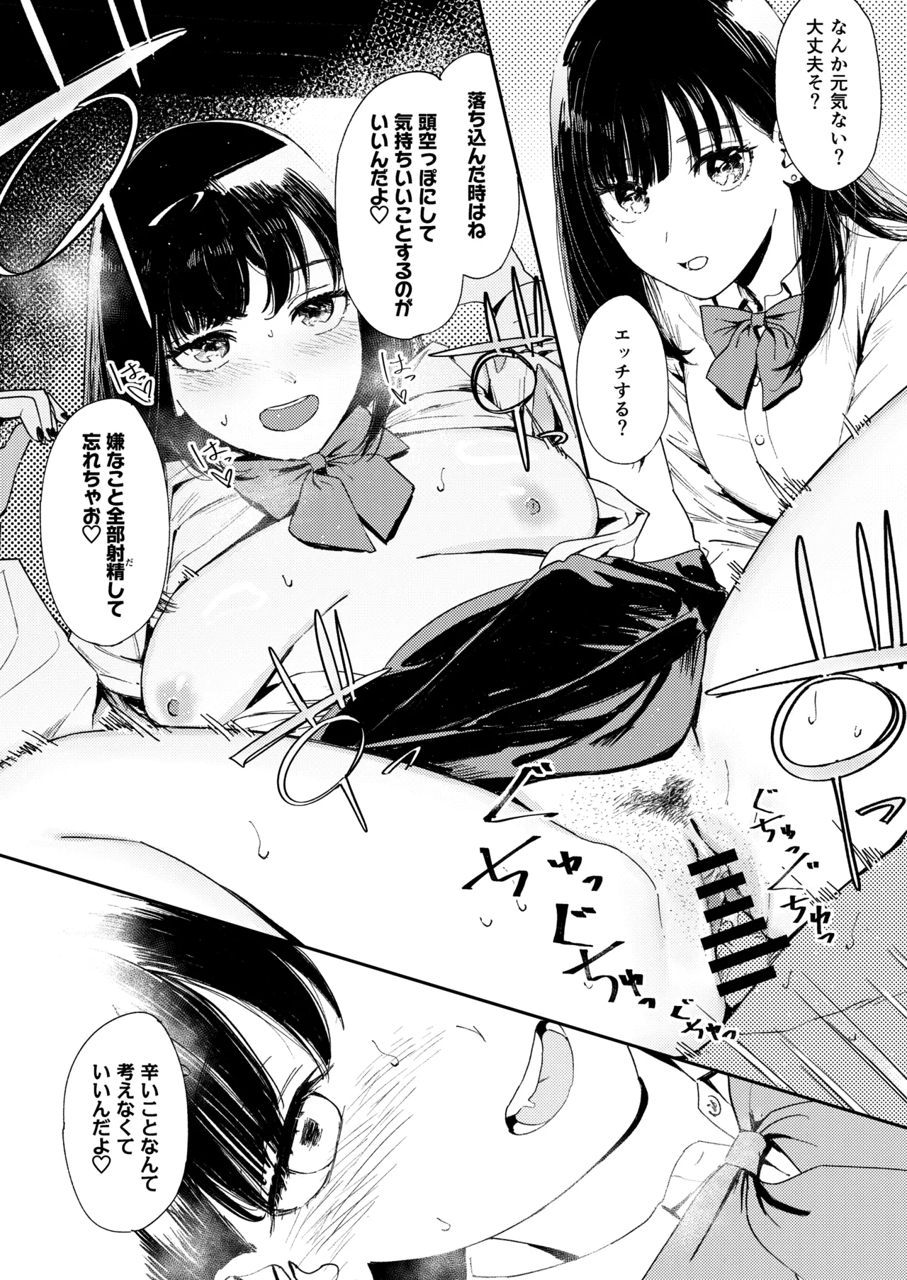 Himadashi Onanie demo Suru ka! - Page 50