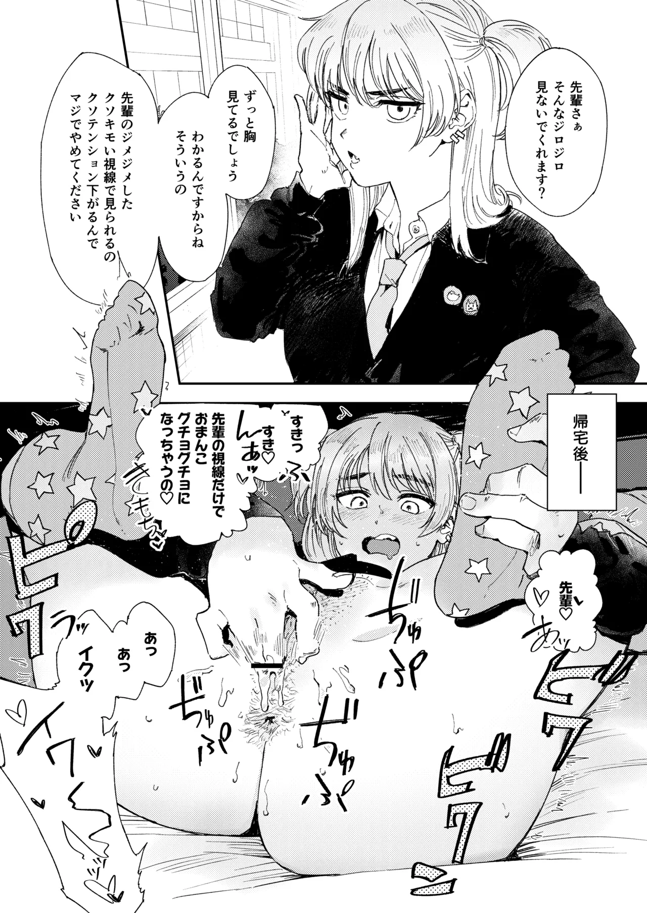 Himadashi Onanie demo Suru ka! - Page 55