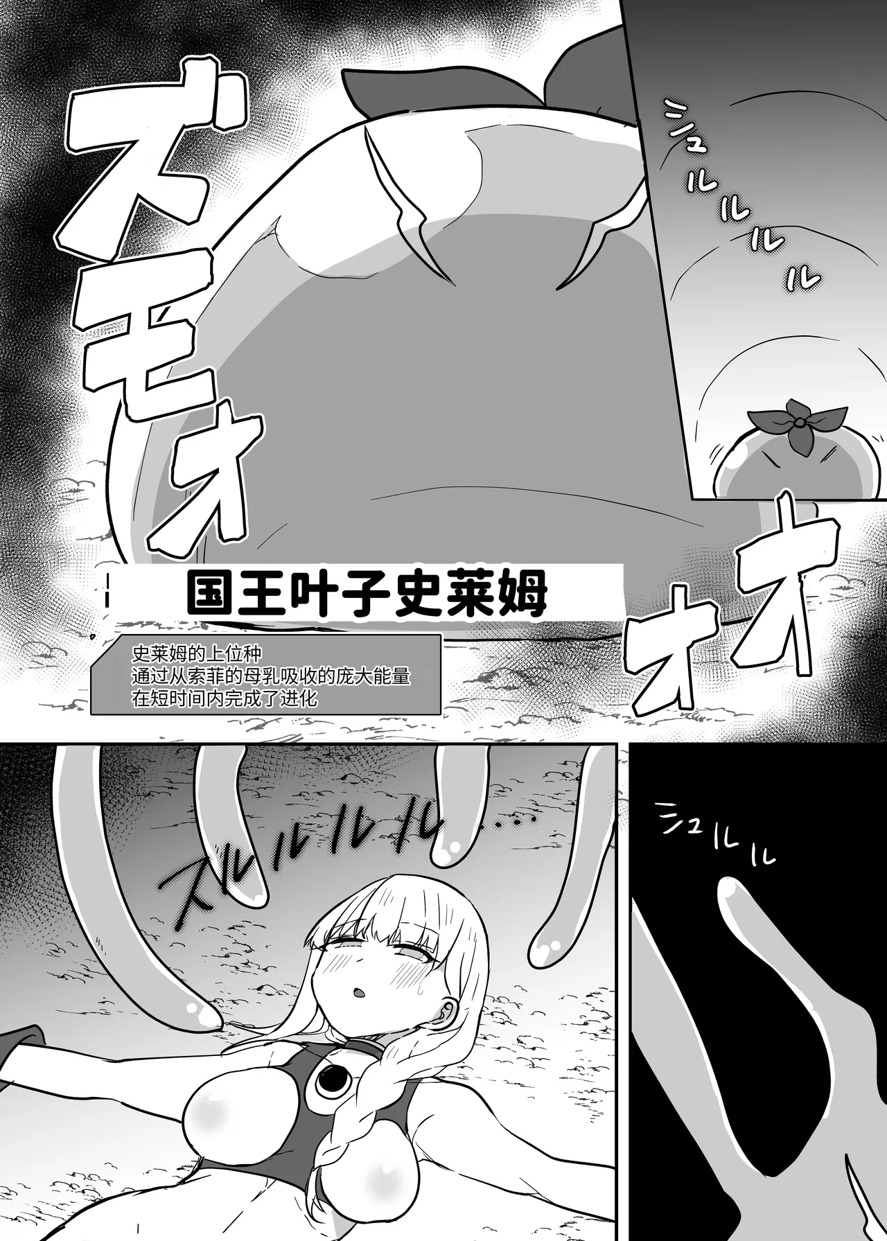 Fight! Ultima Milene Comic Edition VOL.5 | 战斗吧！ULTIMA米蕾努 漫画版VOL.5 - Page 17