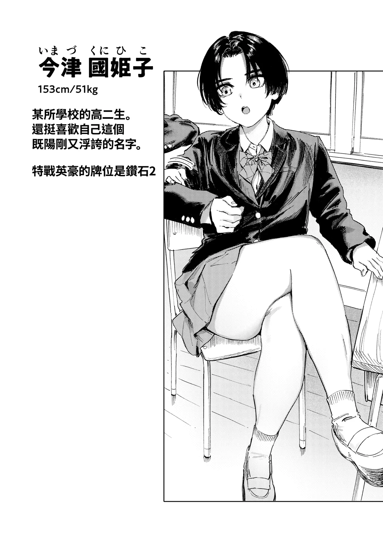 Himadashi Onanie demo Suru ka! - Page 17