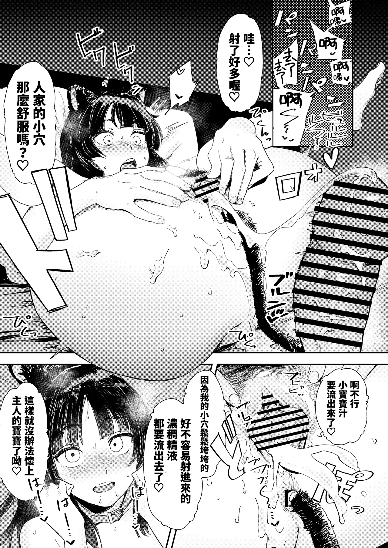 Himadashi Onanie demo Suru ka! - Page 53