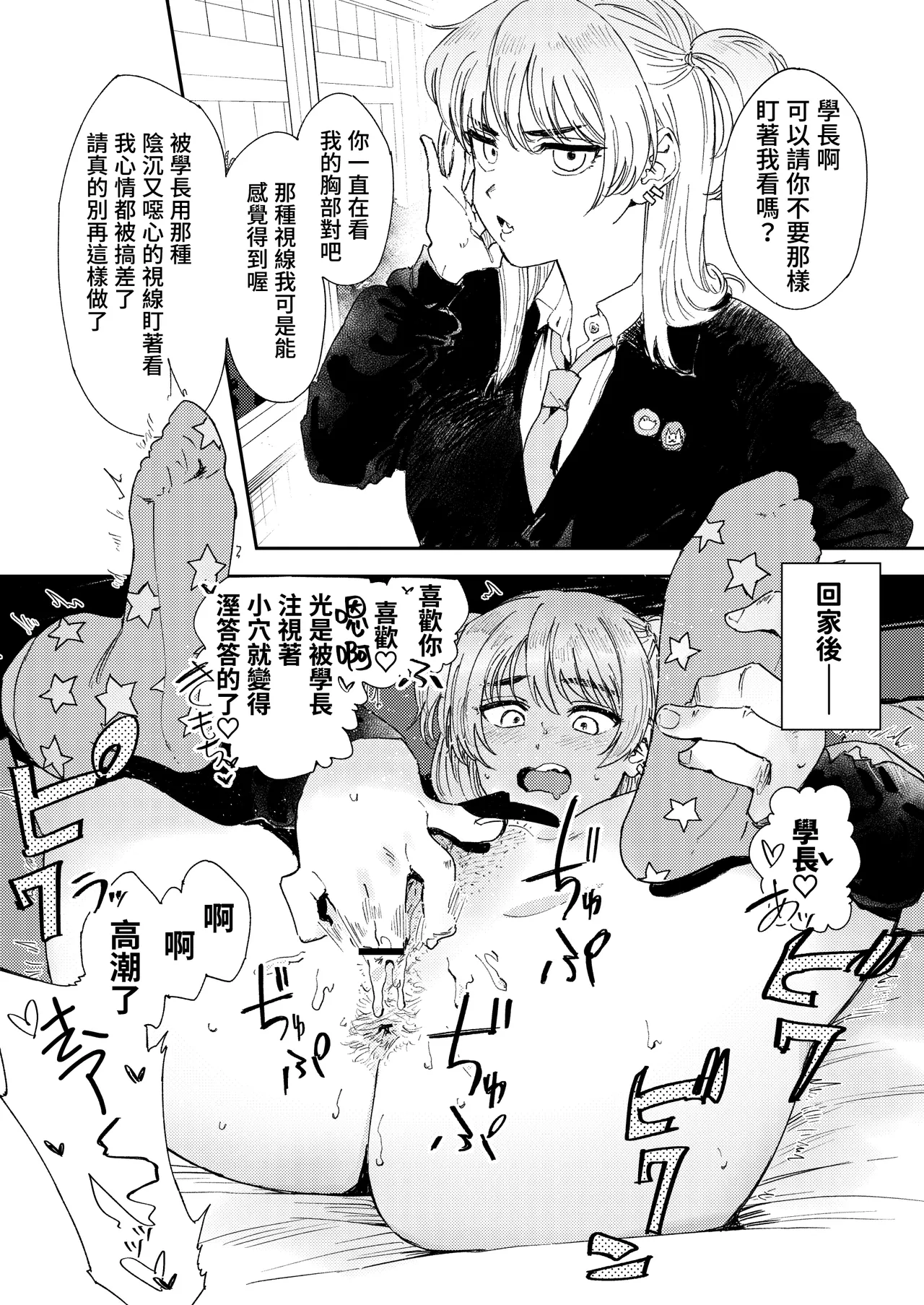 Himadashi Onanie demo Suru ka! - Page 55