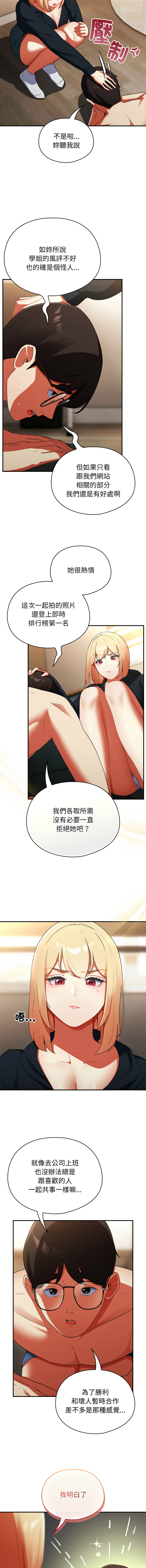 硬也要拍完 1-16 - Page 107
