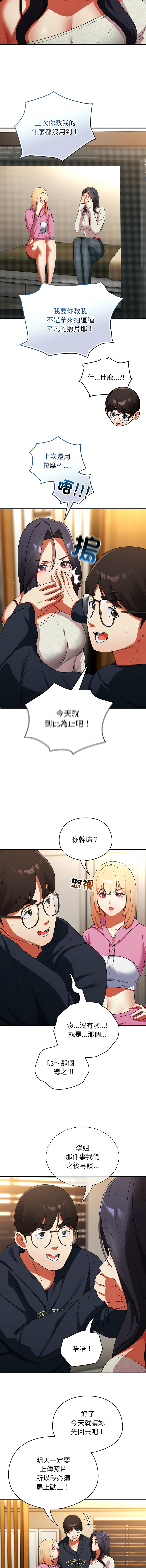 硬也要拍完 1-16 - Page 111