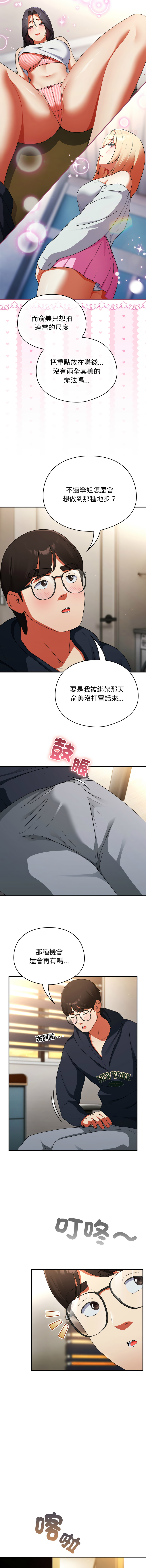硬也要拍完 1-16 - Page 113