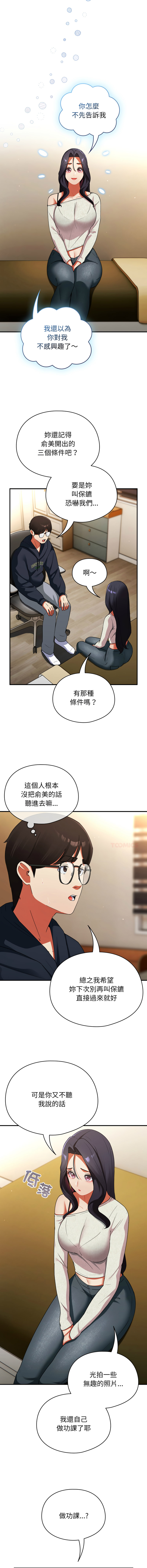 硬也要拍完 1-16 - Page 115