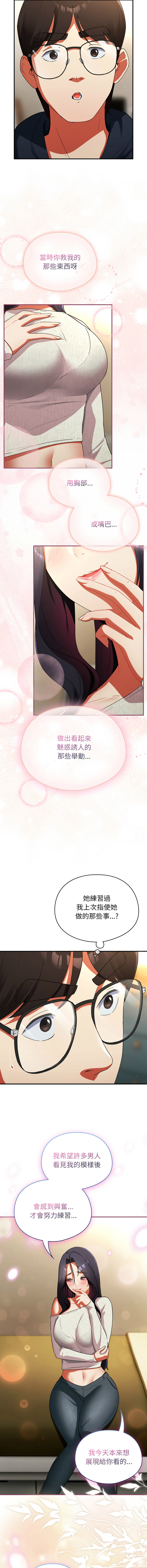 硬也要拍完 1-16 - Page 116