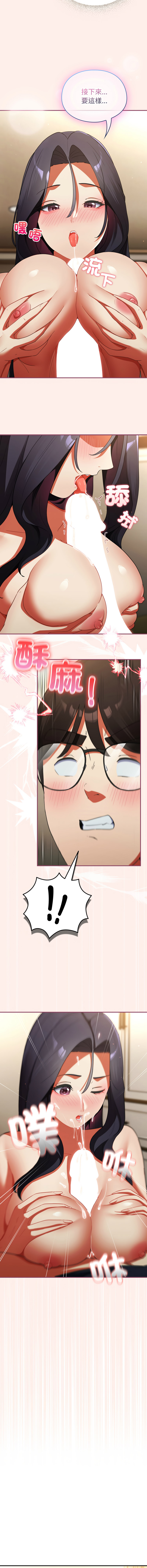 硬也要拍完 1-16 - Page 126