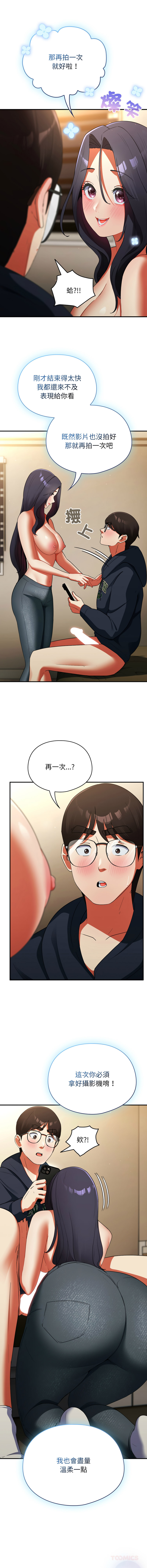 硬也要拍完 1-16 - Page 129