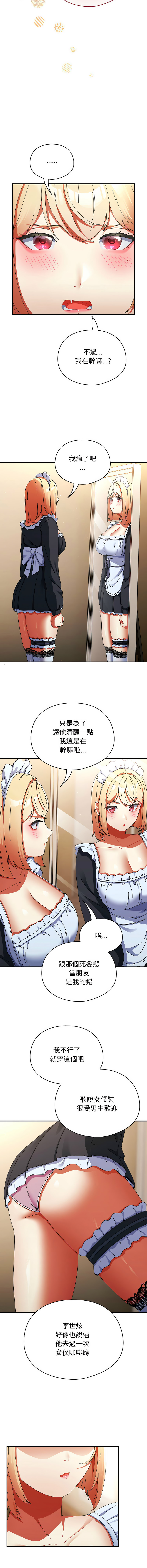 硬也要拍完 1-16 - Page 254