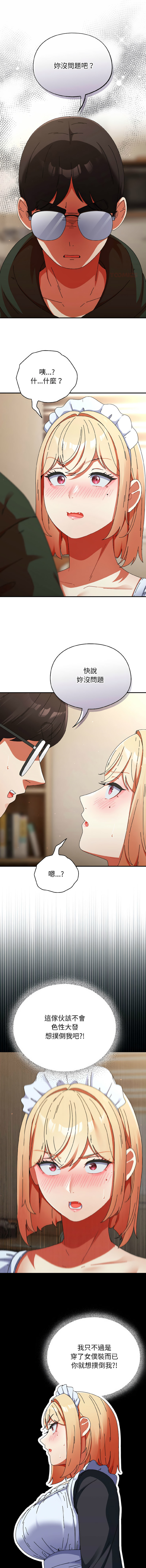 硬也要拍完 1-16 - Page 258