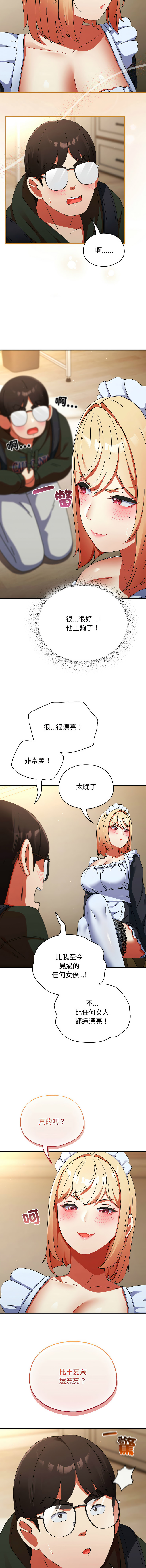硬也要拍完 1-16 - Page 261