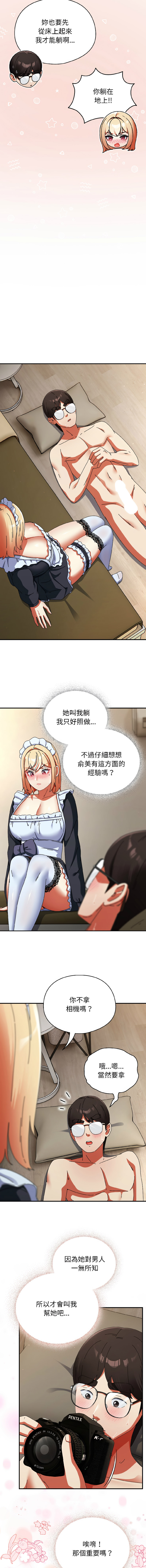 硬也要拍完 1-16 - Page 268