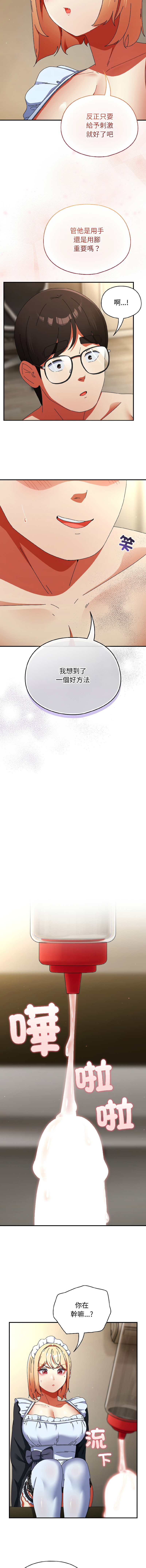 硬也要拍完 1-16 - Page 271