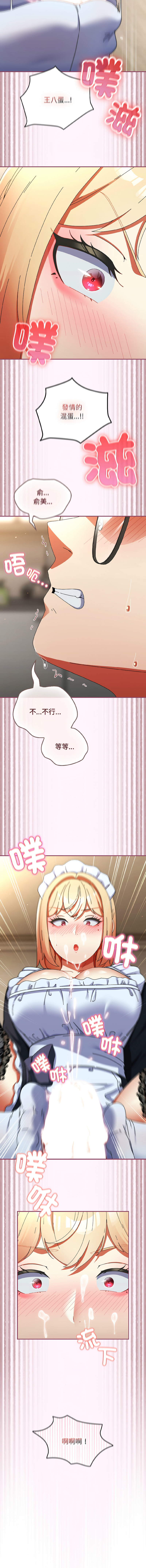 硬也要拍完 1-16 - Page 277