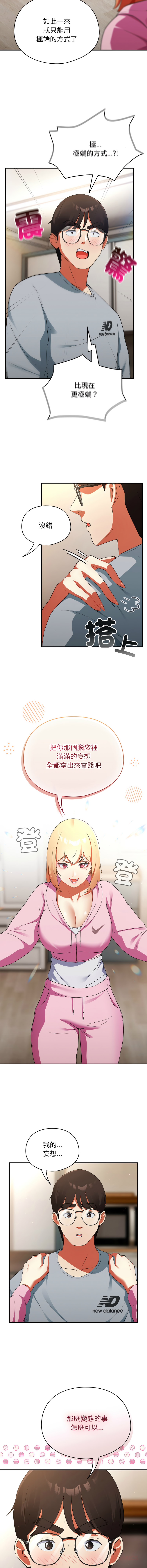 硬也要拍完 1-16 - Page 63