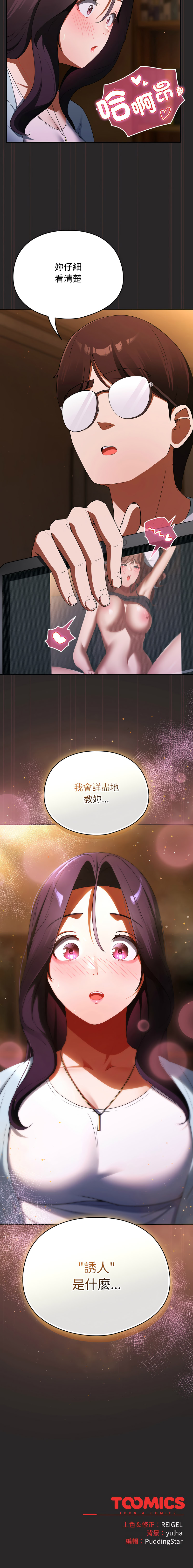 硬也要拍完 1-16 - Page 68