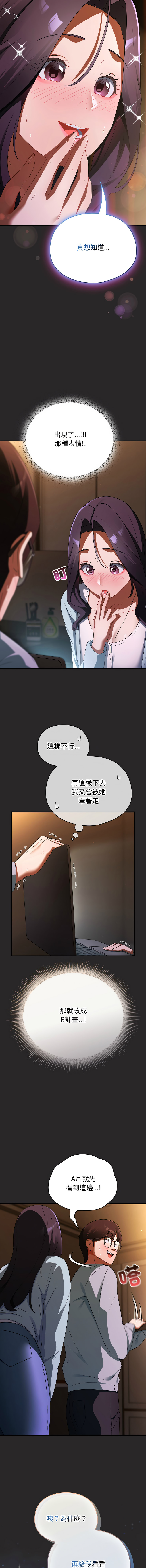 硬也要拍完 1-16 - Page 73