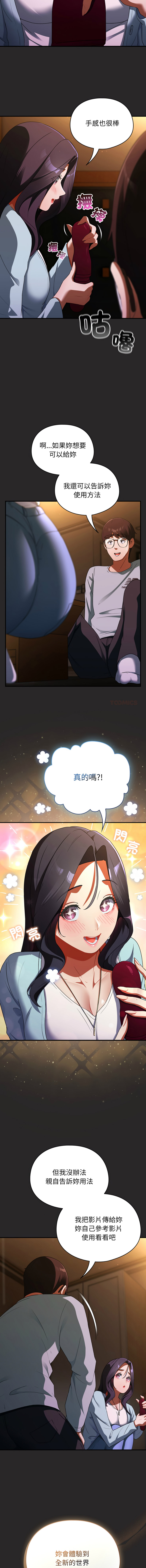 硬也要拍完 1-16 - Page 77