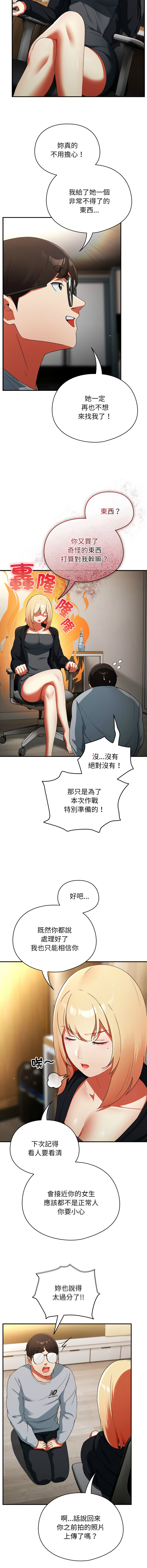 硬也要拍完 1-16 - Page 79