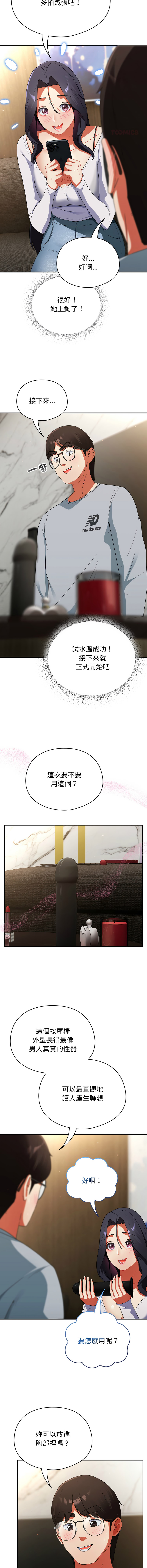 硬也要拍完 1-16 - Page 95